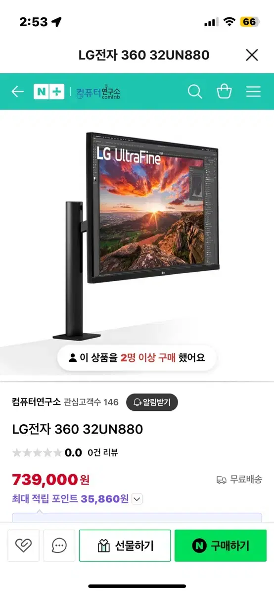 LG 32UN880 4K 모니터 풀박스